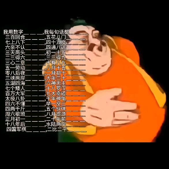 精神猛攻蛆和幽默背刺鼠的叠