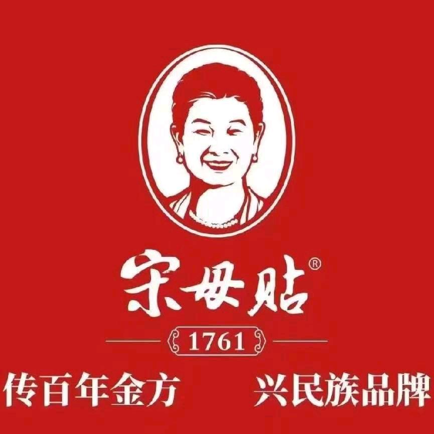 宋母贴养生养骨中心