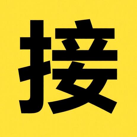 一二三