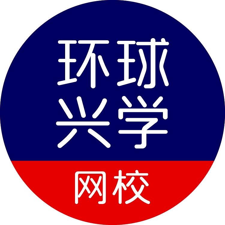 环球青藤兴学图书专卖店