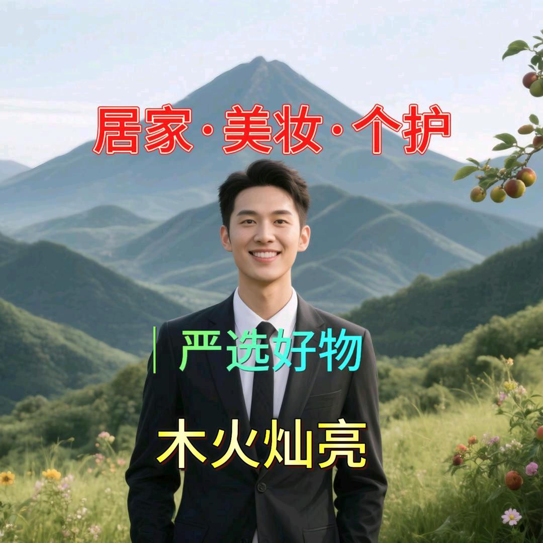 木火灿亮