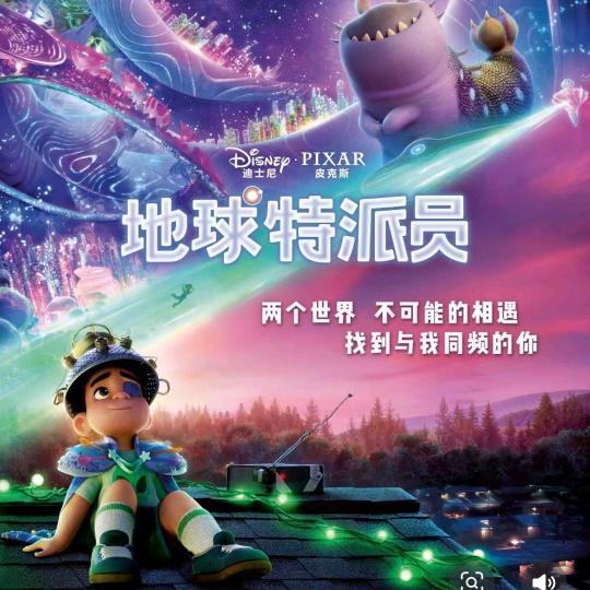 地球特派员