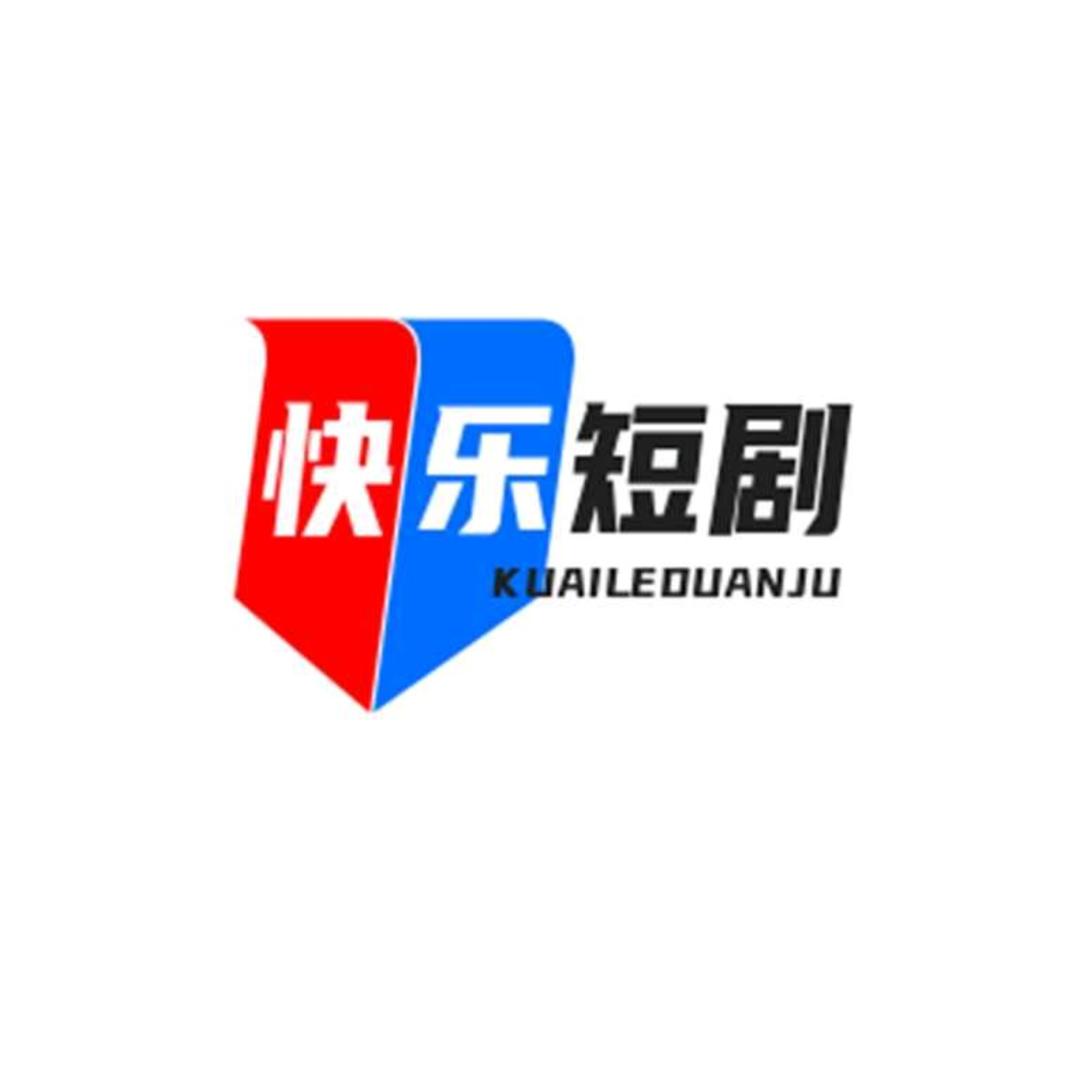 快乐短剧