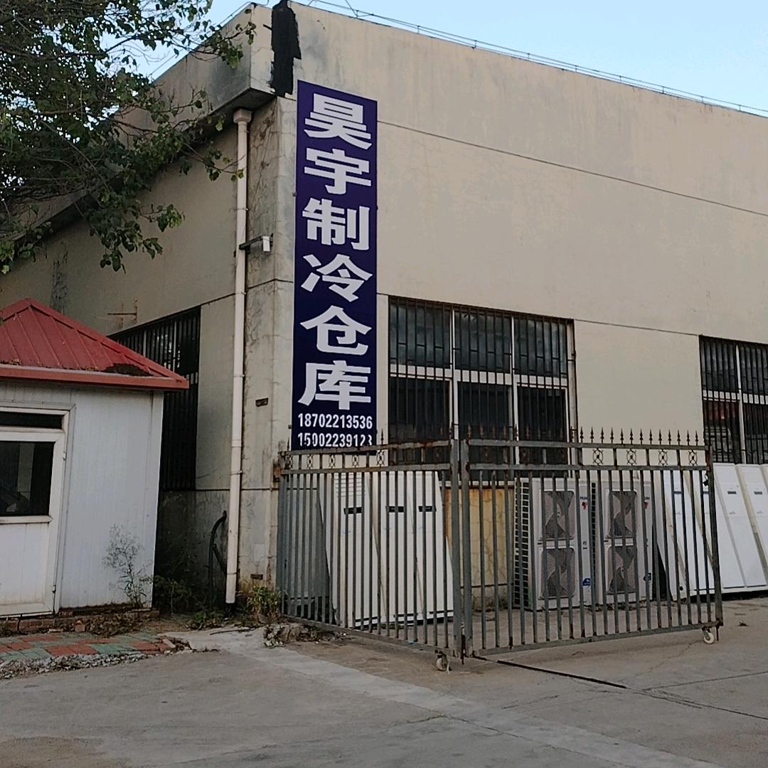 天津昊宇制冷王慧