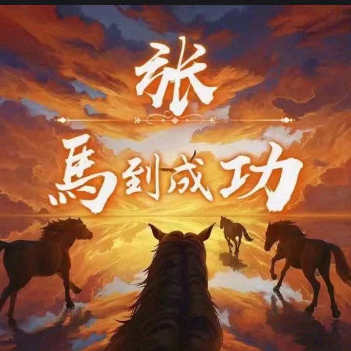 光 明 磊 落 ♥🇨🇳