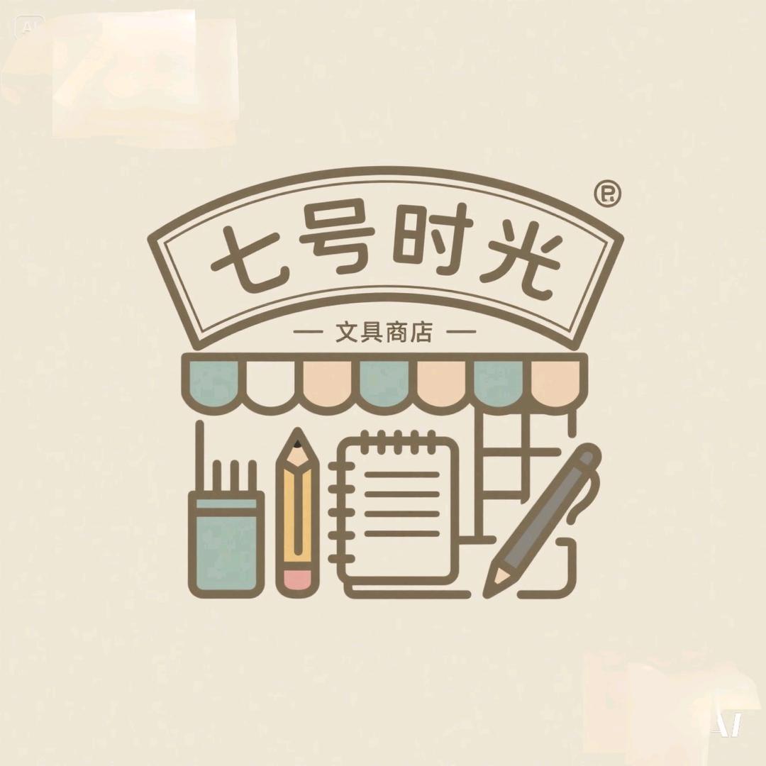 七号时光精品小铺