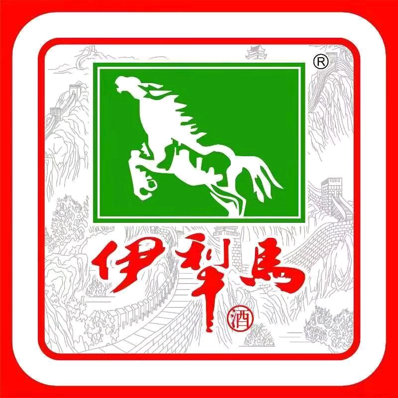 新疆伊犁马老酒酒业