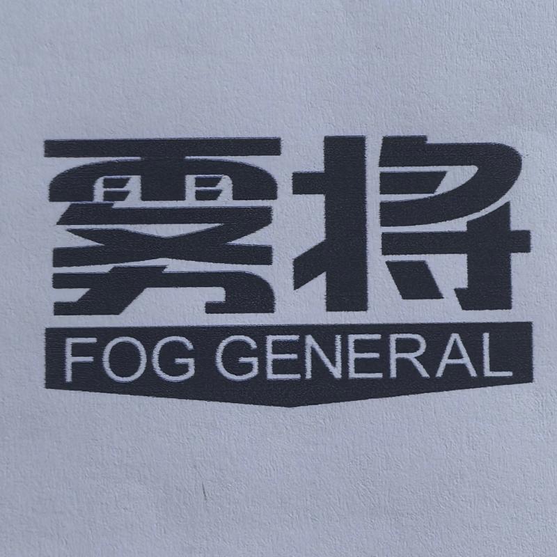 雾将精彩生活馆