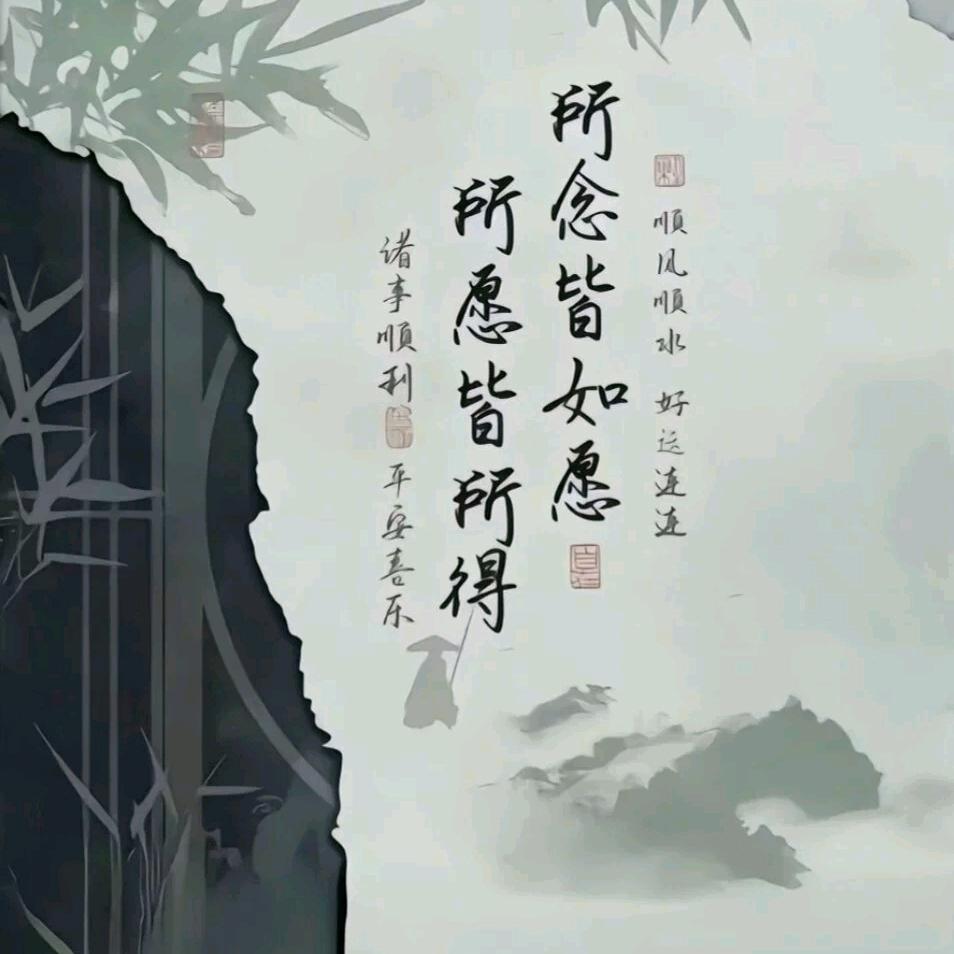 不以物喜，不以己悲。