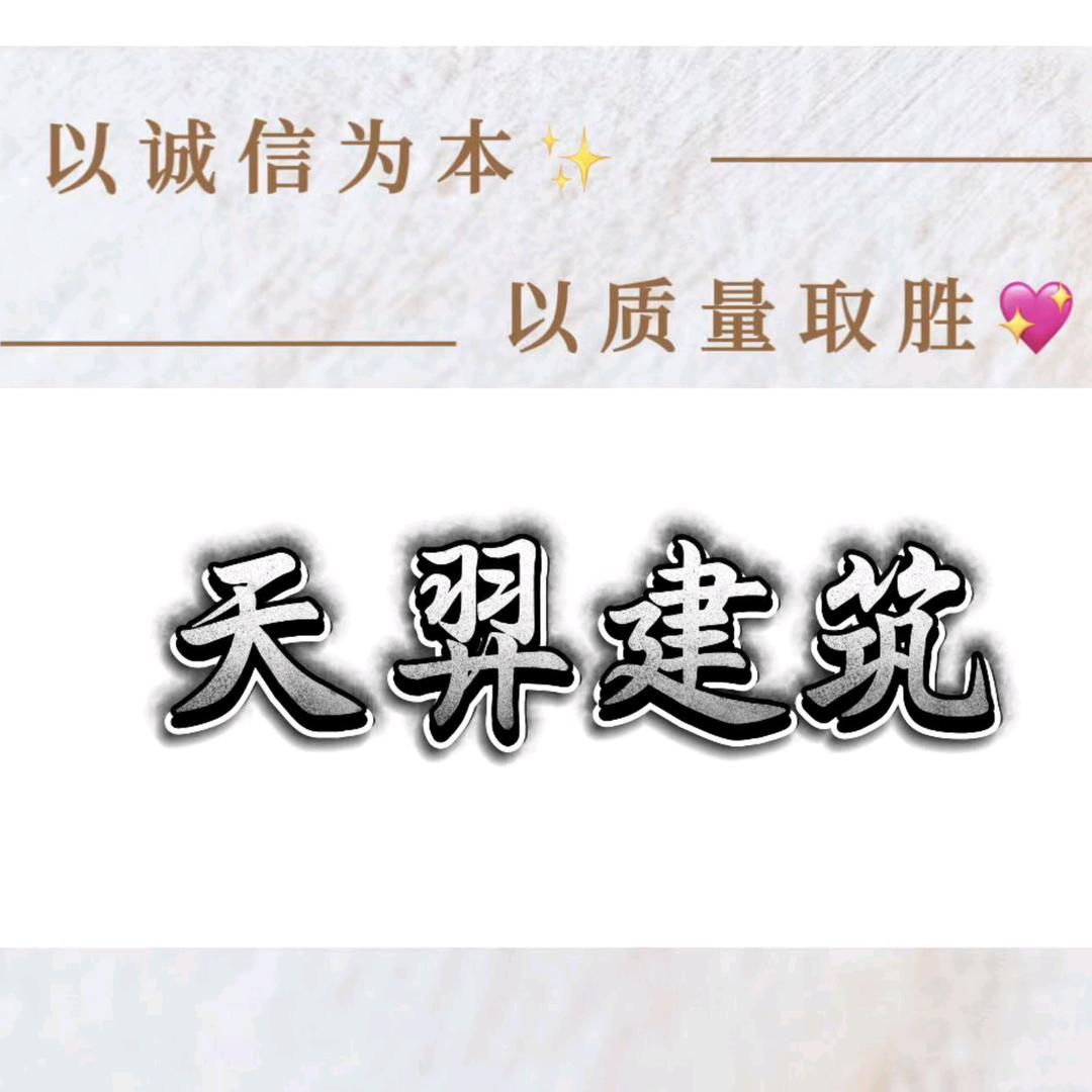 农村自建房（天羿建筑）