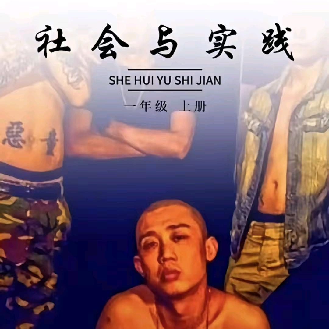 混沌初开第一个武田