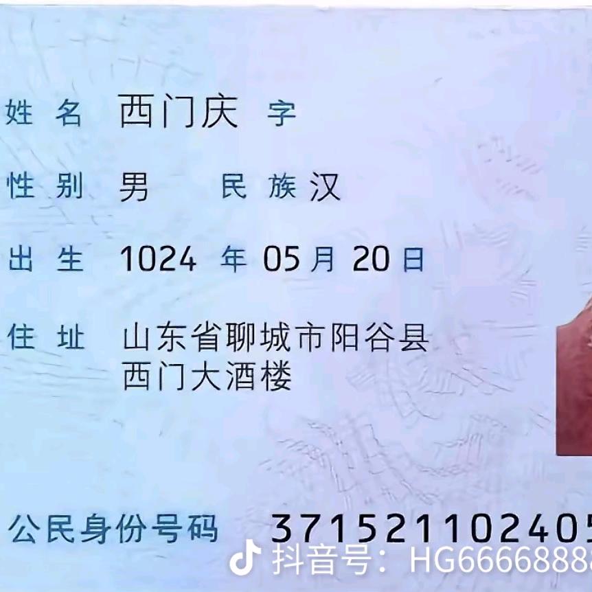 西门小官人
