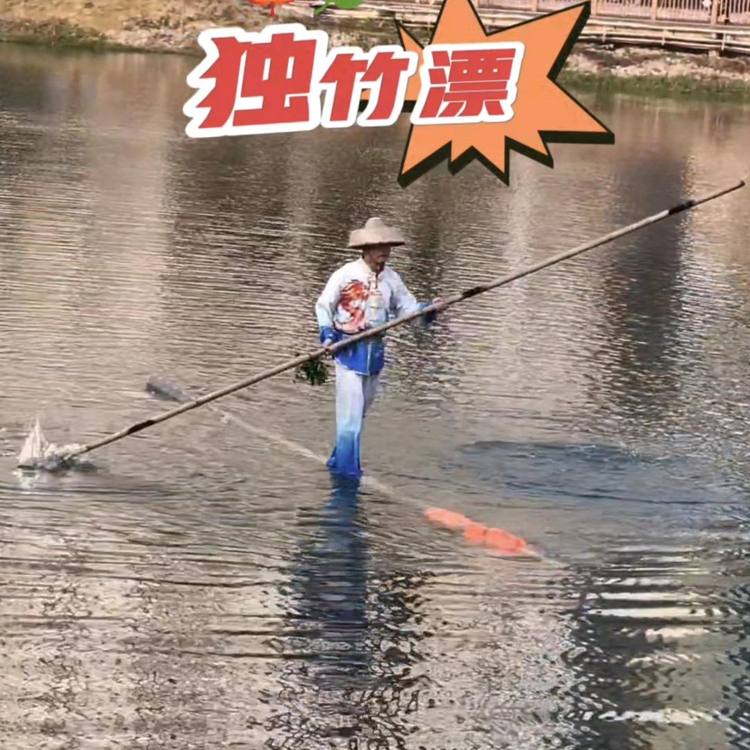莆田市独竹漂～非遗水上漂