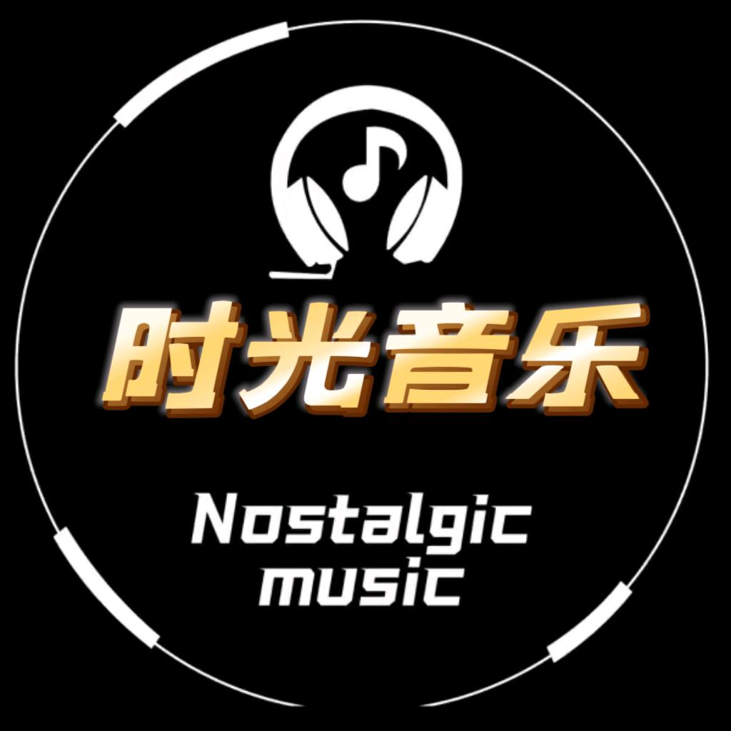 时光音乐