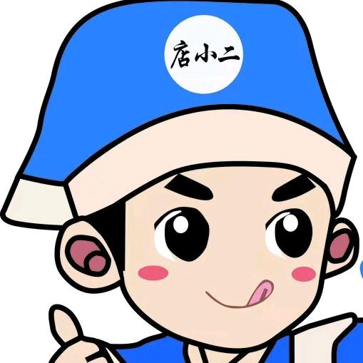 店小二
