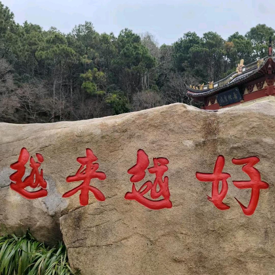 商丘大展宏图祈福团