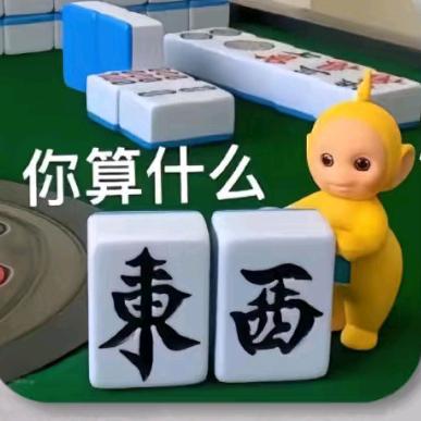 圣瓜