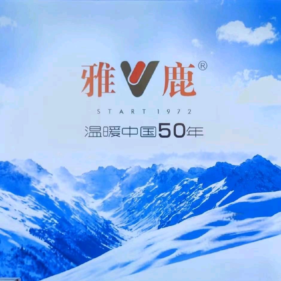 雅鹿1997(浪漫女人)