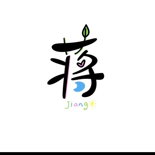 蒋哥