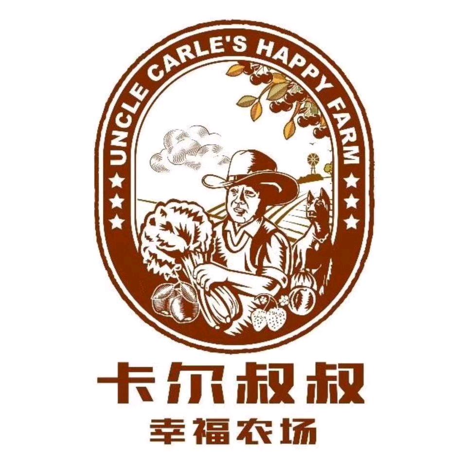 固安卡尔叔叔幸福农场