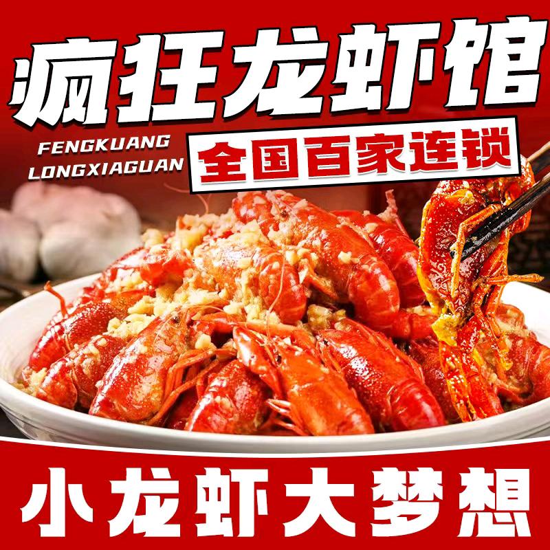 疯狂龙虾馆（南通市如皋店）