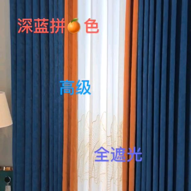 七雄红星窗帘