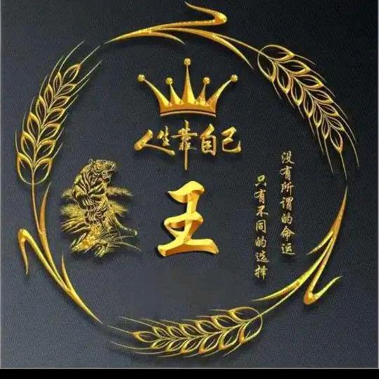 一路平安  一帆风顺