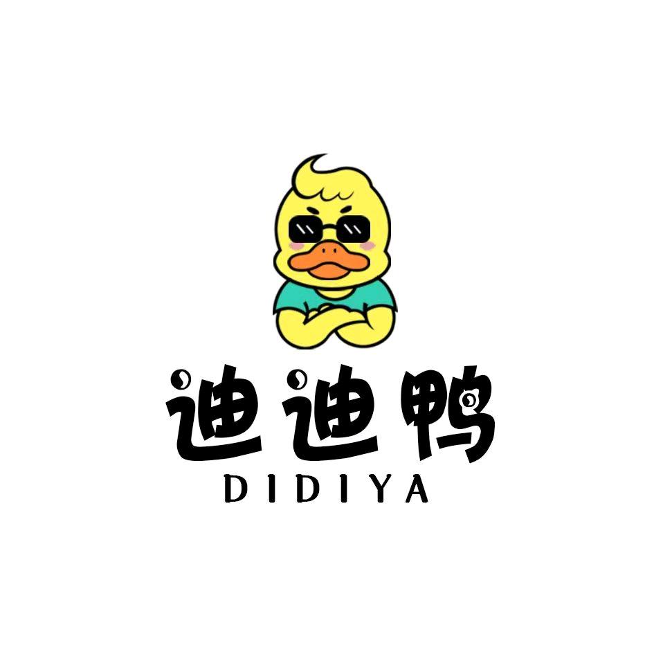 迪迪鸭原创商贸联盟旅行袋