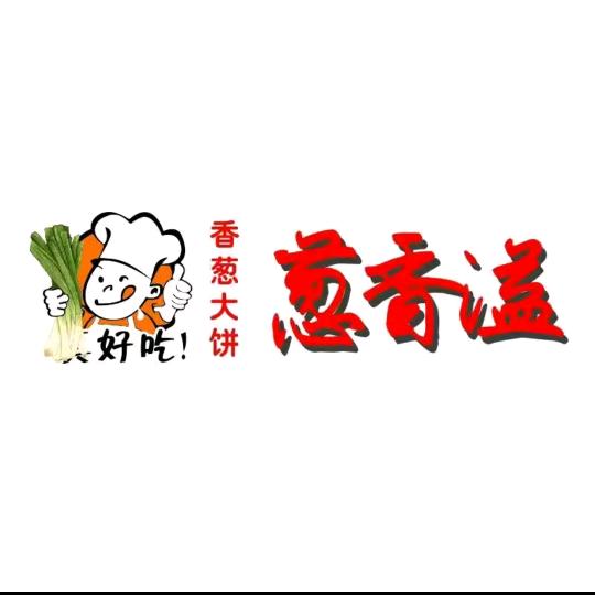 香葱大饼（新郑龙湖）