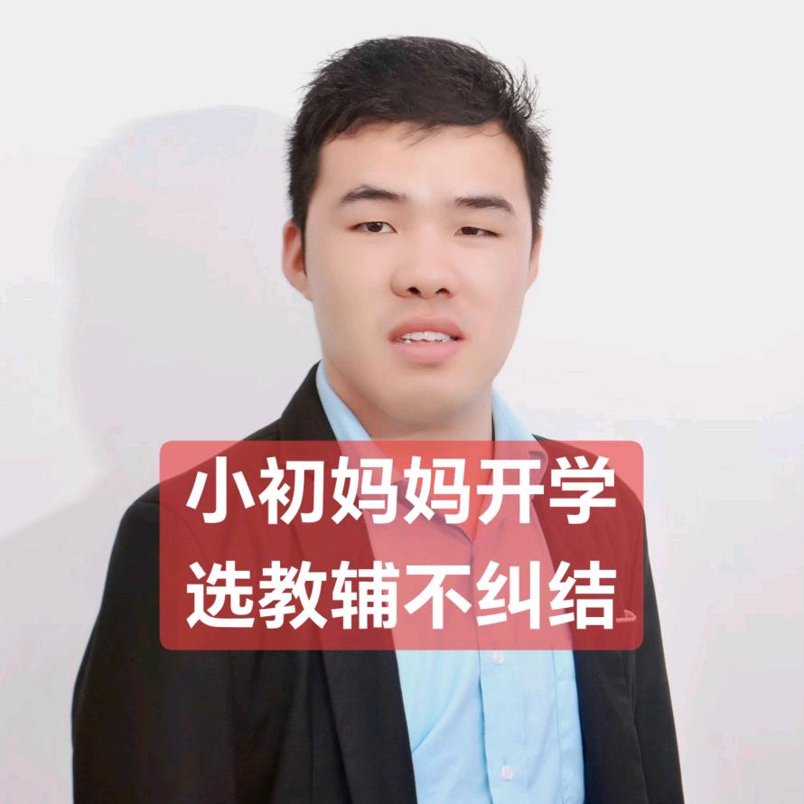 学习规划+家庭教育终点站