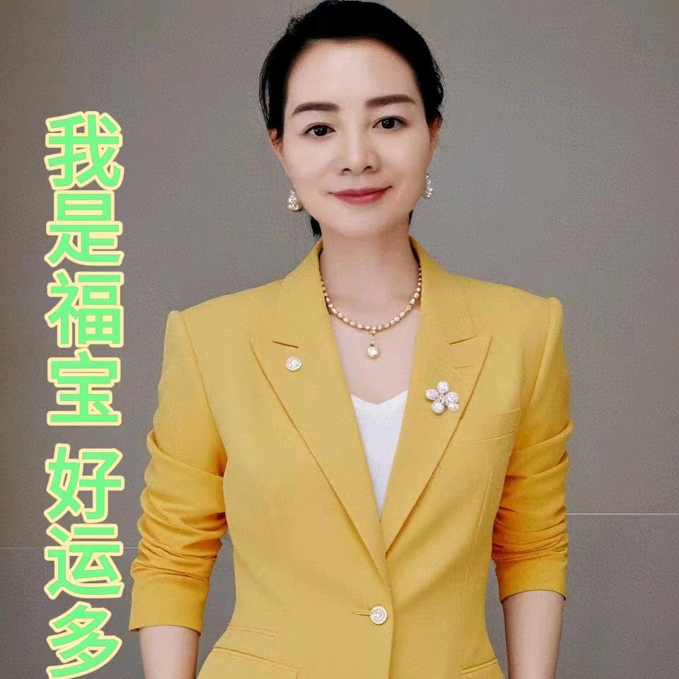 我是福宝！好运多多，你若花开蝴蝶自来