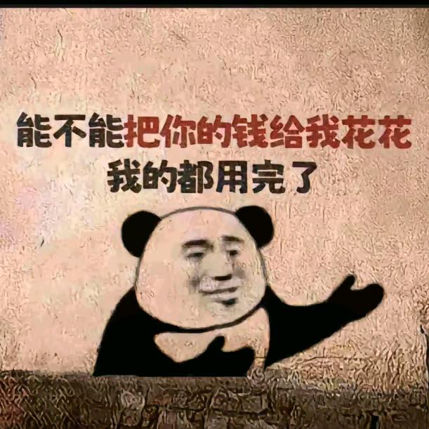 花花世界！！！