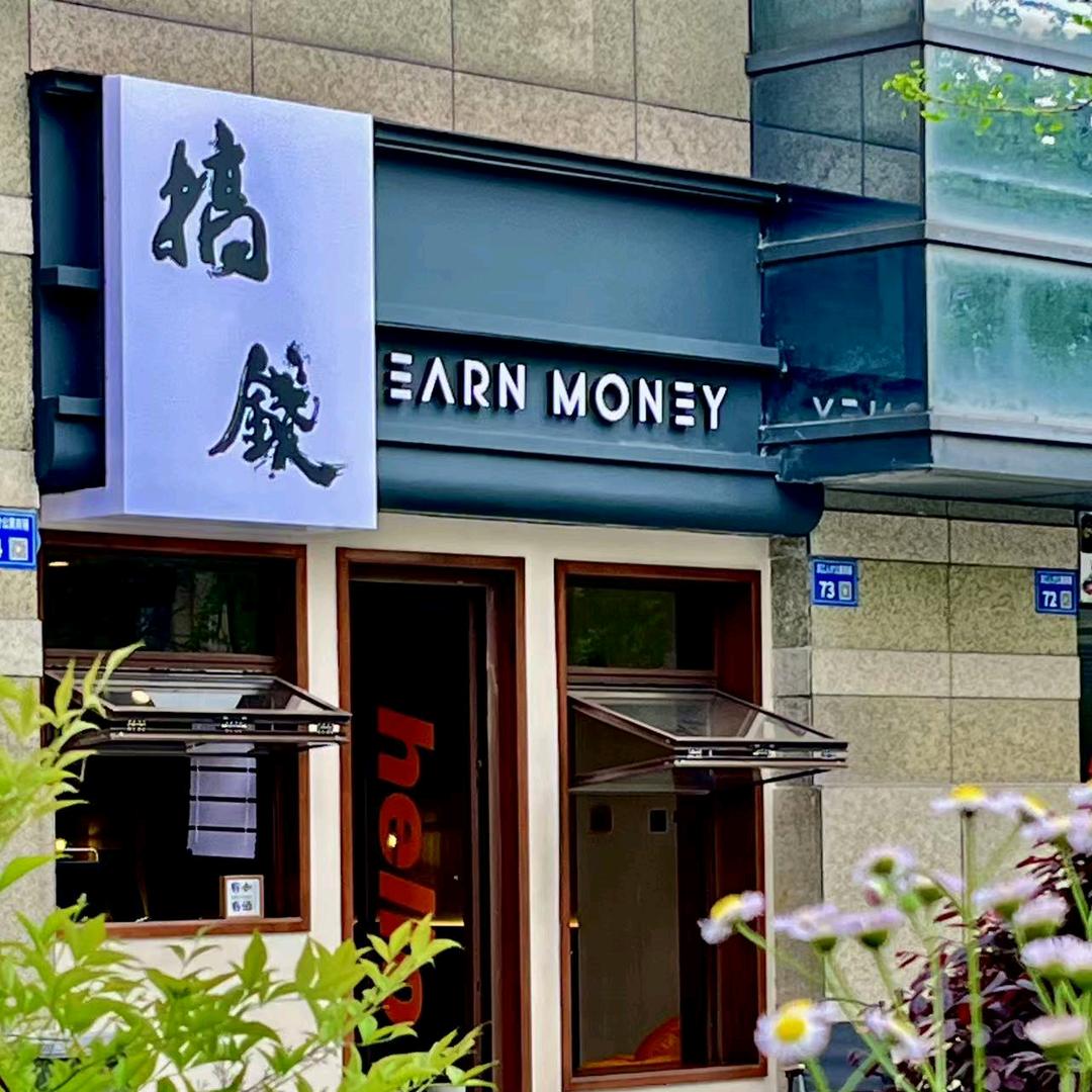 EarnMoney搞钱