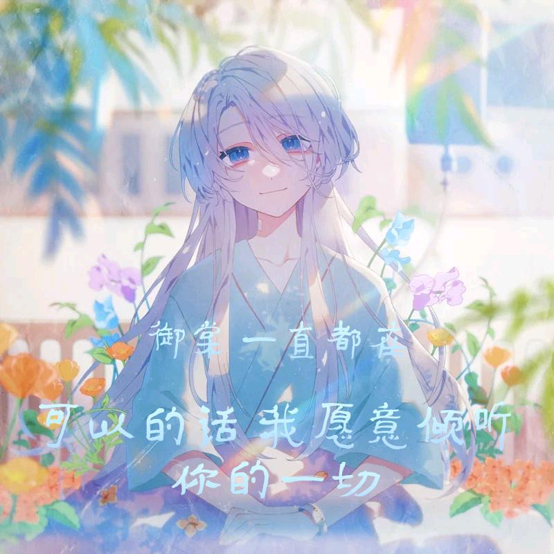 御棠