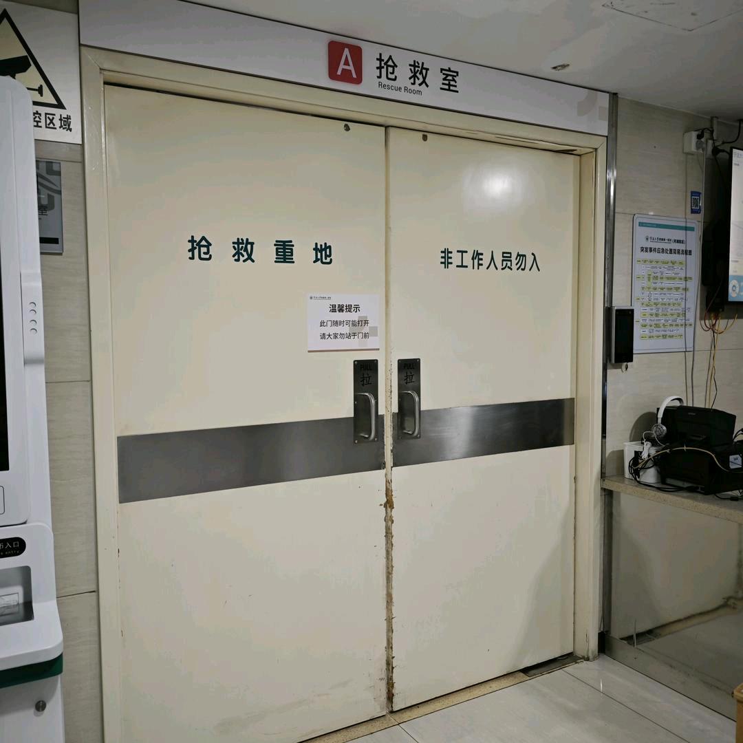 第一医院，我错了