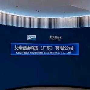 艾米健康科技（广东）有限公司