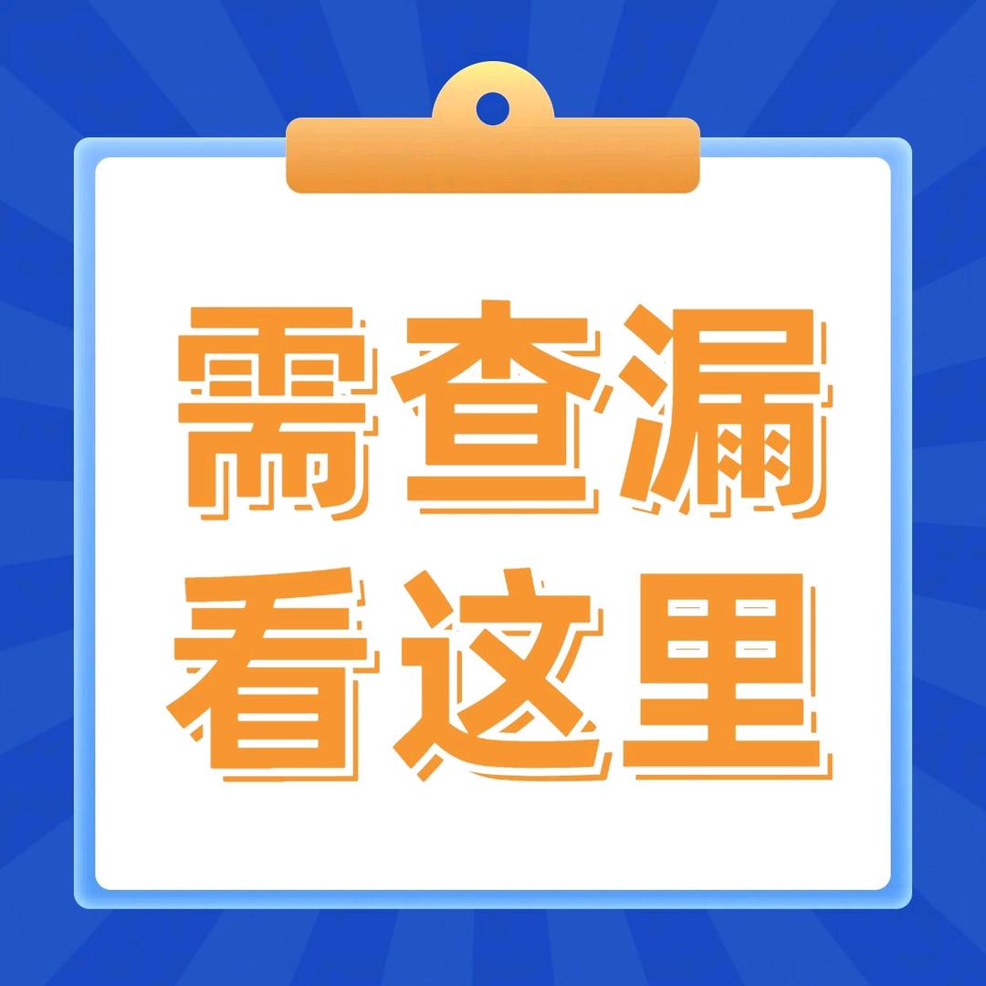 查漏水补漏水维修水电