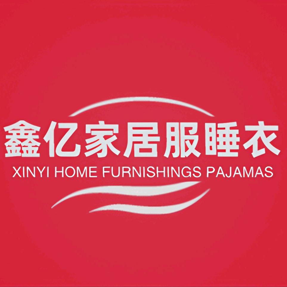 鑫亿家居睡衣