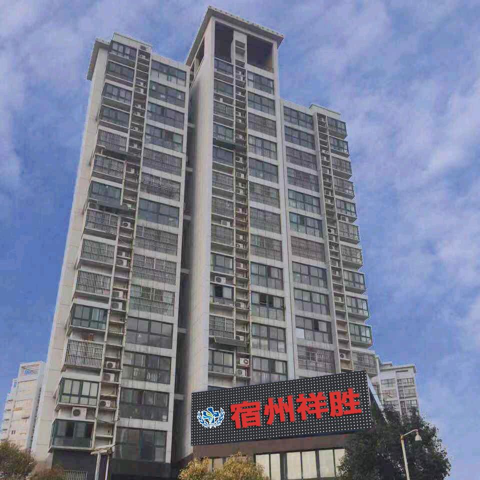 宿州祥胜