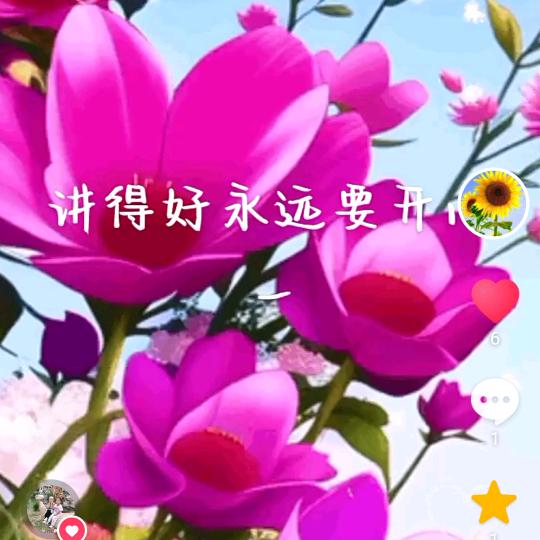 佘生幸福