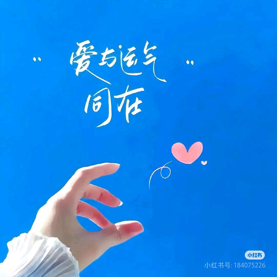 幸运