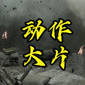 十八目短剧