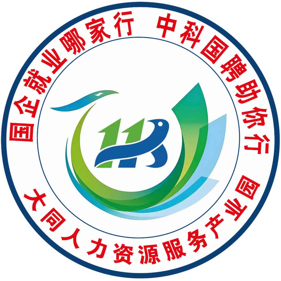 中科国聘技能就业信息平台