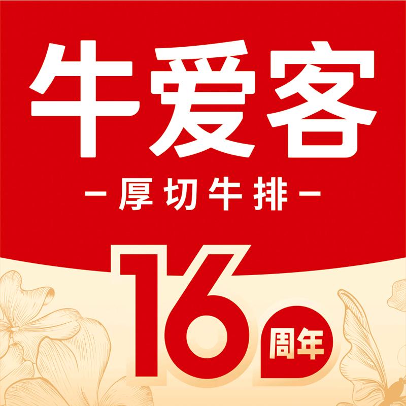 牛爱客台州万达店