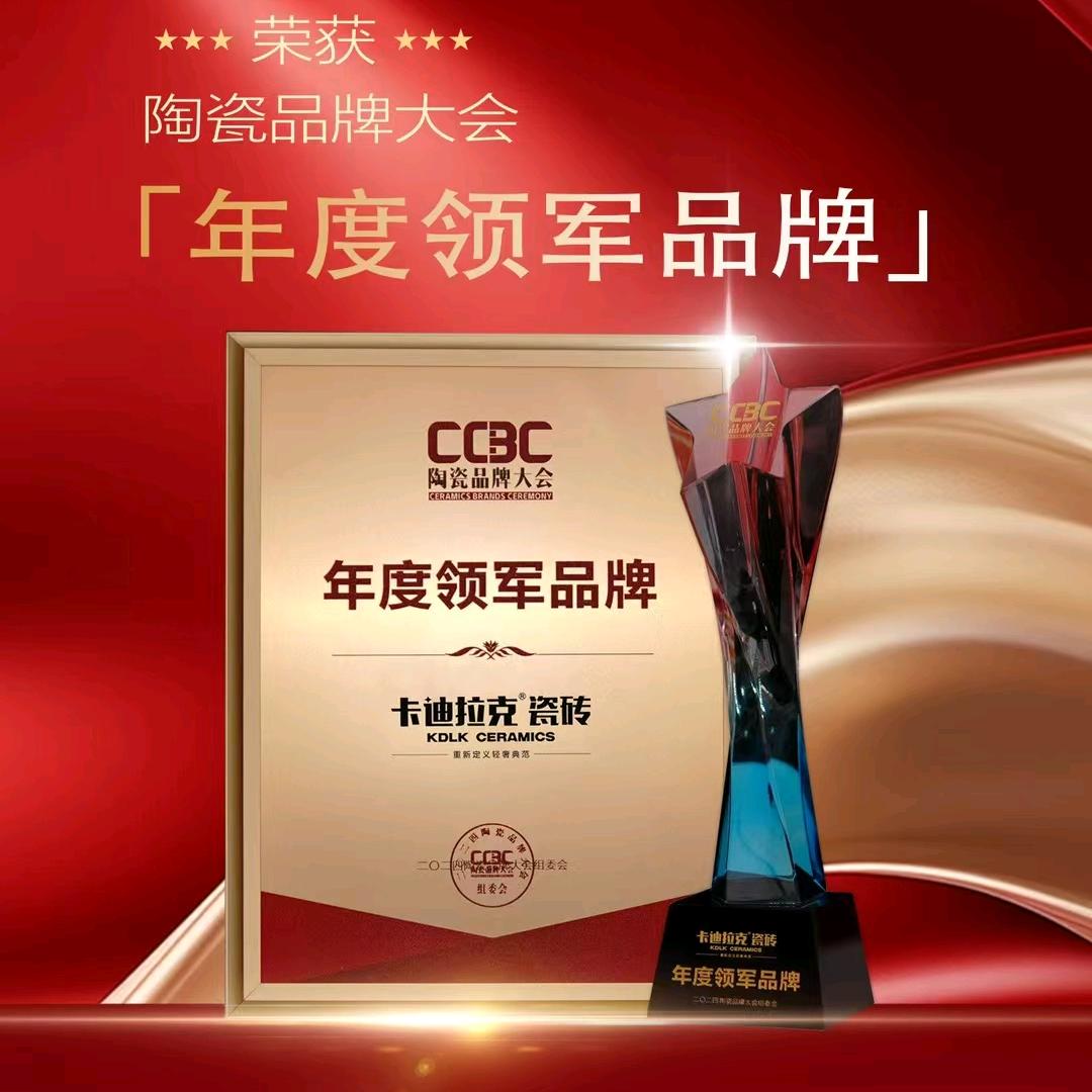 卡迪拉克T型背扣瓷砖，国家发明专利3C