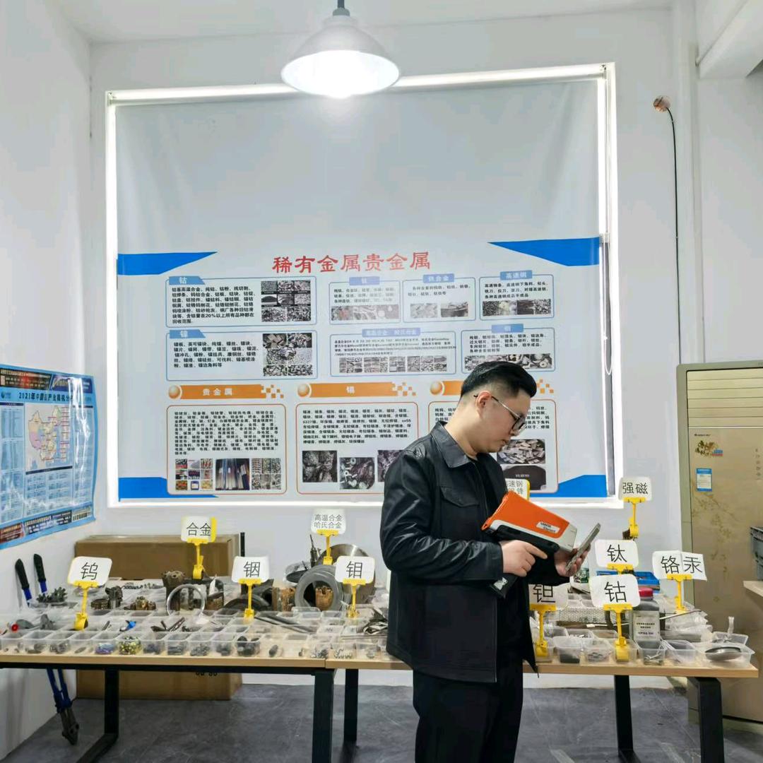 零贰伍稀贵金属