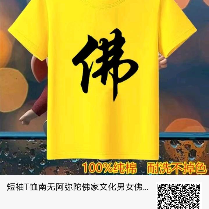 佛门弟孑