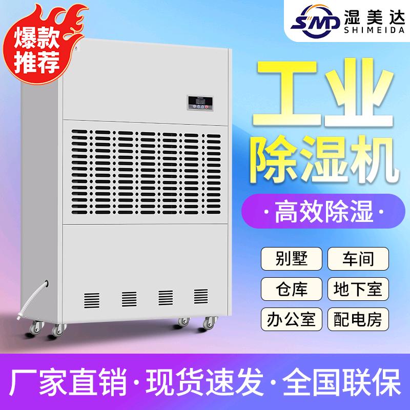 雪梅除湿机