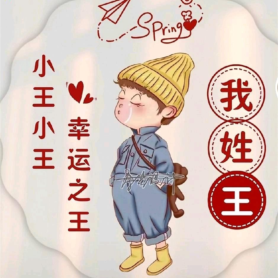 平安修缘