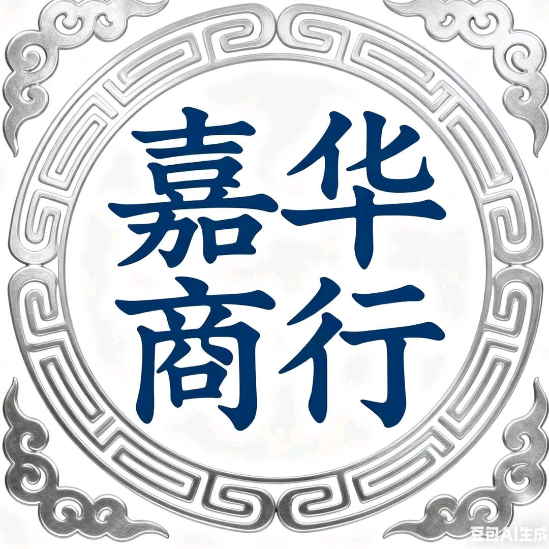 嘉华商行丶夜莺（三角洲行动撞车/跑刀）